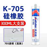 kafuter/卡夫特k-705有机硅密封胶透明RTV硅橡胶 300ml容量胶粘剂