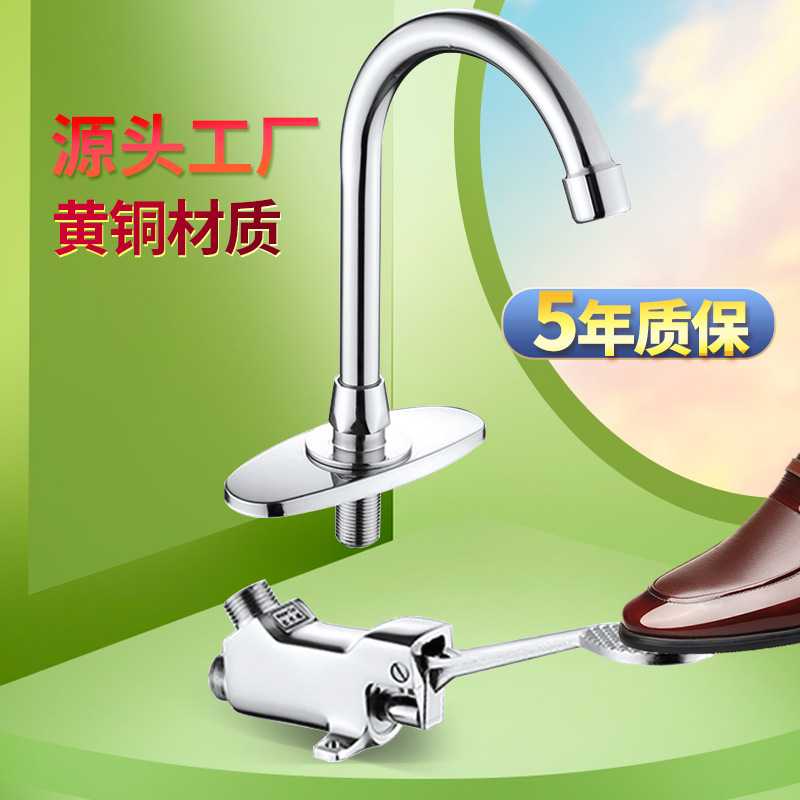 铜医院脚踏式水龙头冲水阀脚踩阀面盆龙头厨房餐厅实验室龙头