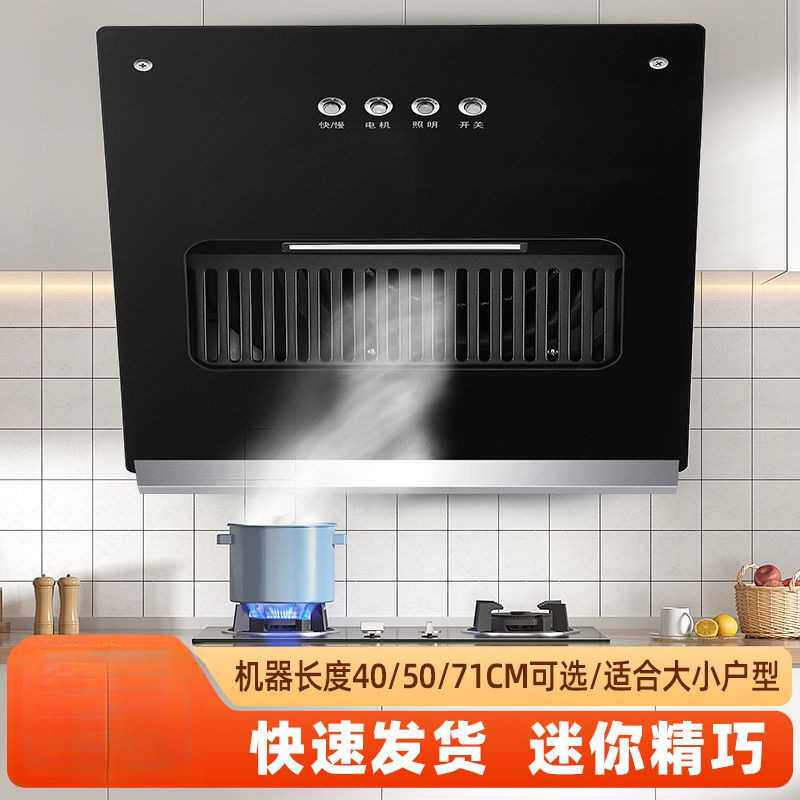 壁挂式油烟机小户型油烟机家用单灶吸油烟机出租房简易小型公寓用