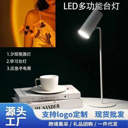 新款创意氛围灯照明灯多功能护眼夕阳学生阅读台灯卧室床头小夜灯