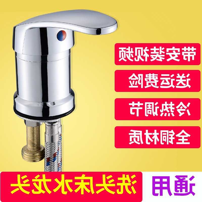 洗头床水龙头开关冷热混水阀龙头理发店配件全铜发廊冲头床喷头