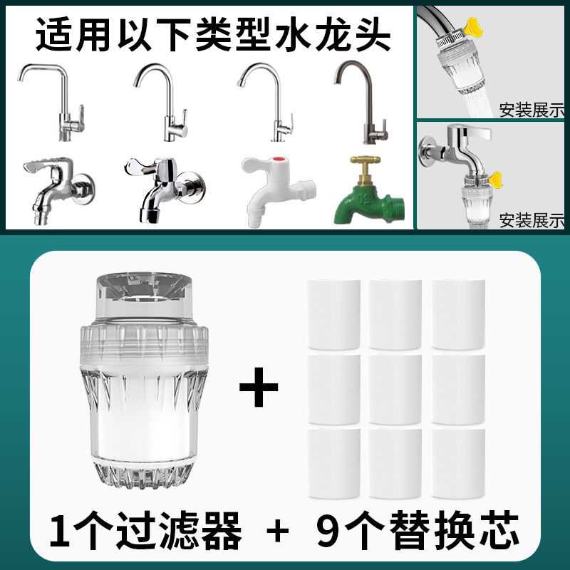 家用厨房净水机农村自来水净水器龙头过滤器滤芯耗材净化滤水器