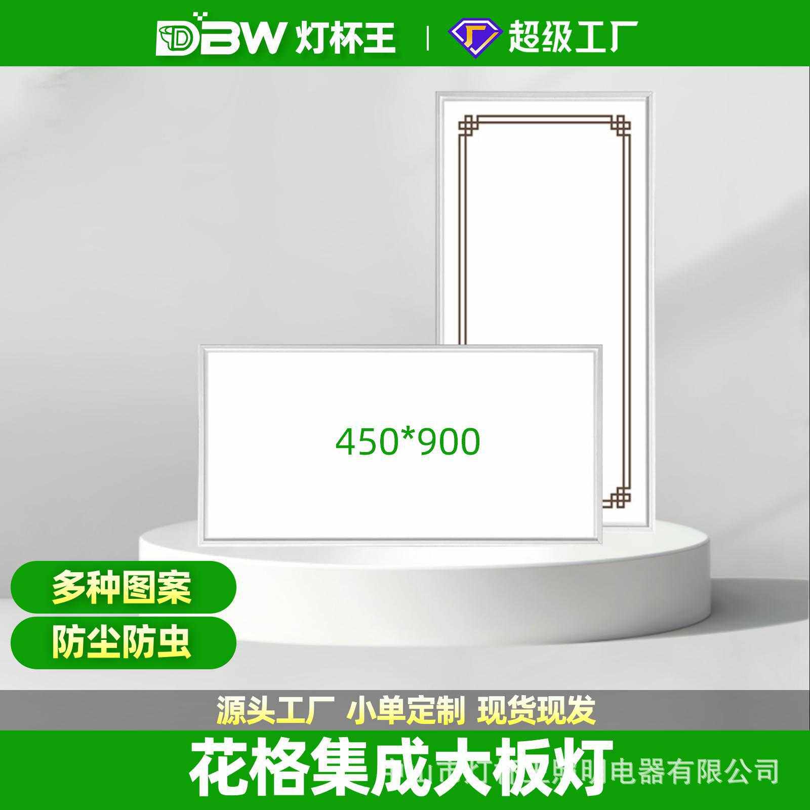 450x900集成吊顶灯铝扣板现代客厅厨房45x90平板灯蜂窝大板led灯