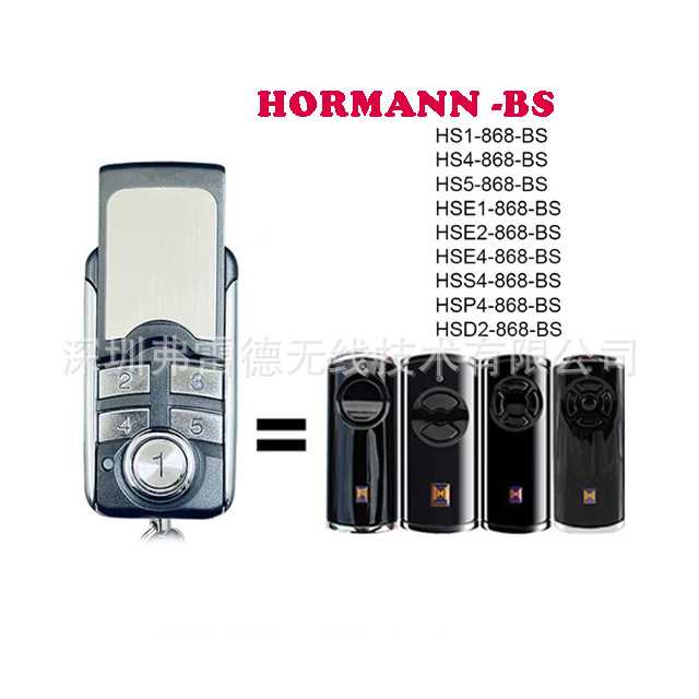 4按键车库门遥控器 兼容拷贝HORM-ANN HSE2-868-BS