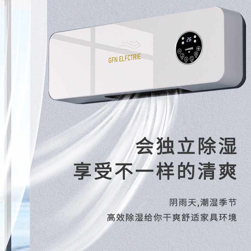 布欧挂壁式暖风机 家用取暖器 移动小空调冷暖两用电暖器
