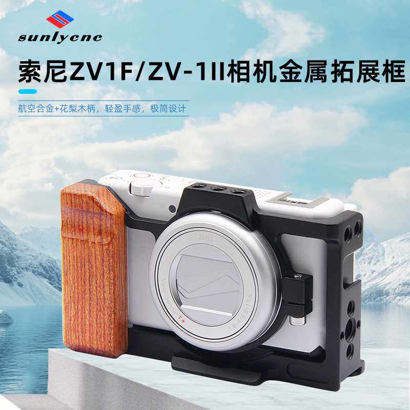 适用索尼ZV1 II相机兔笼ZV-1微单保护壳摄影VLOG相机拓展单反配件