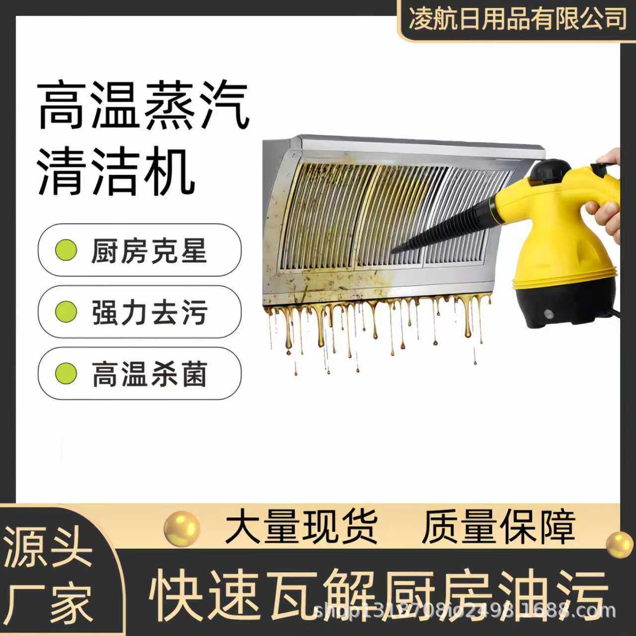 手持蒸汽清洁机厨房车用油烟家居清洗机家蒸汽器眼部蒸汽雾化仪