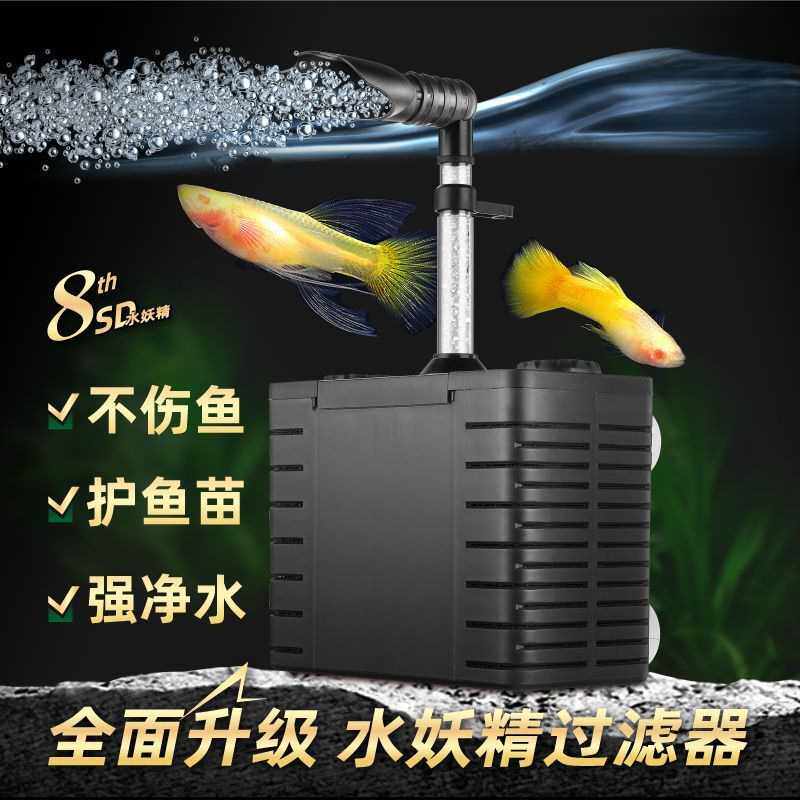 鱼缸水妖精过滤器孔雀鱼迷你小型设备超小鱼苗反气举过滤设备