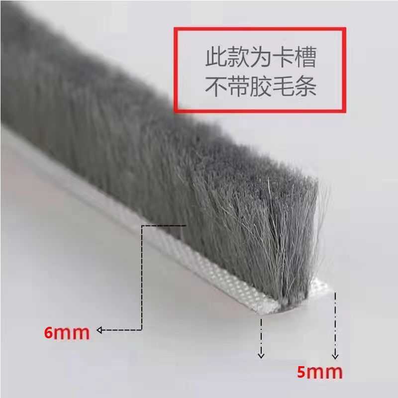 直供塑钢窗户密封毛条 铝合金门窗隔音防蚊虫配件卡式无背胶
