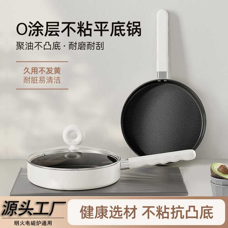新款麦饭石不粘锅多功能平底锅家用汤锅家庭组合装厨房通用两件套