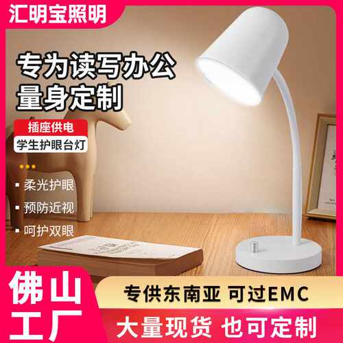 补光灯桌面卧室插电式E27灯头护眼台灯学习台灯办公桌软管台灯
