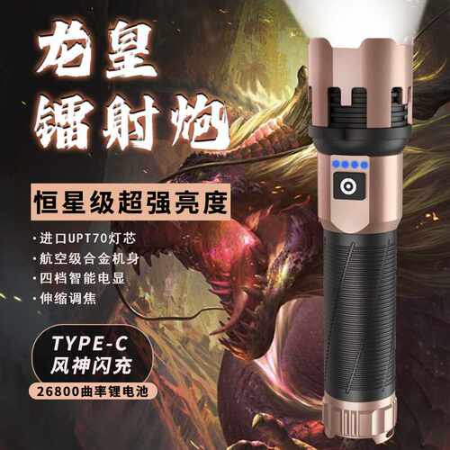 2025全新苍龙铝合金强光超亮手电筒户外远射多功能大容量长续航