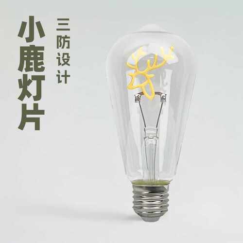 爱迪生卡通造型灯泡LED小鹿灯片灯暖光氛围台灯装饰灯丝便携式