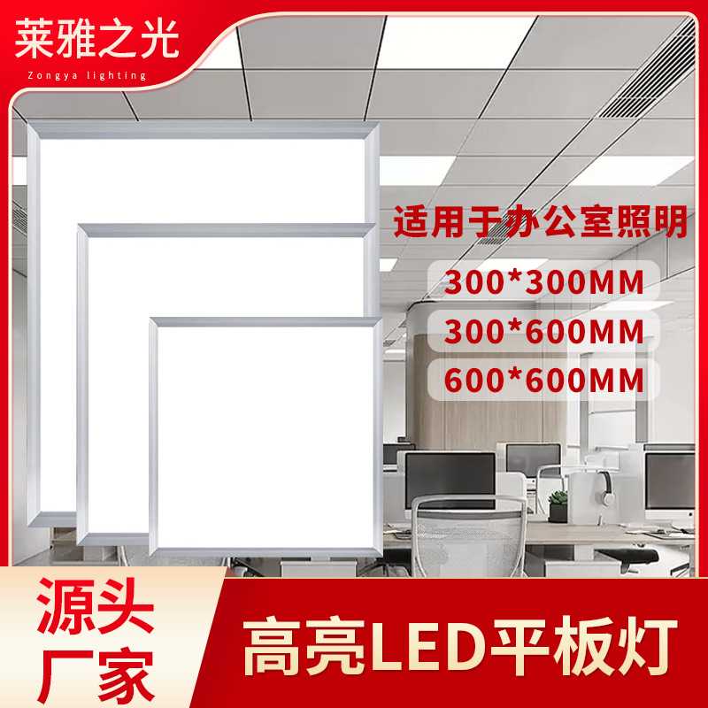 平板灯节能led灯铝扣板集成吊顶灯办公室灯护眼天花面板灯盘