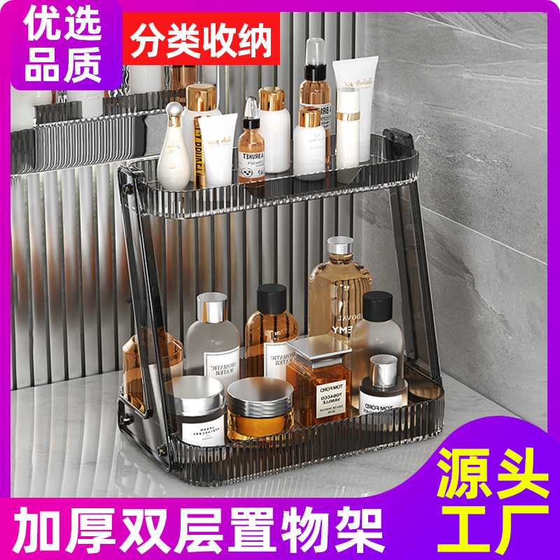 置物架厨房多层家用轻奢桌面置物架多功能透明梳妆台收纳架子