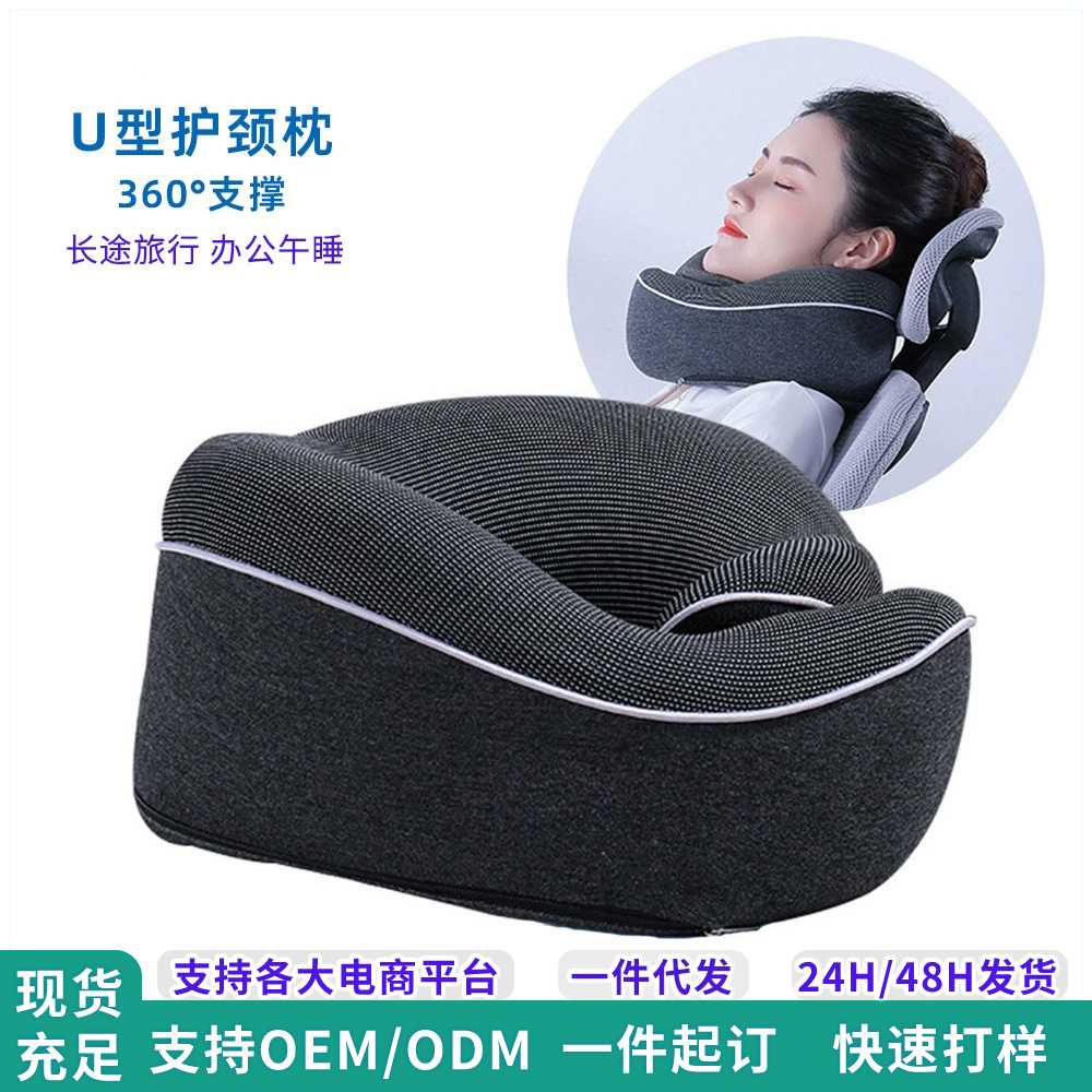 爆款记忆棉u型枕头便携自驾旅游旅行枕3件套慢回弹u型护颈枕现货