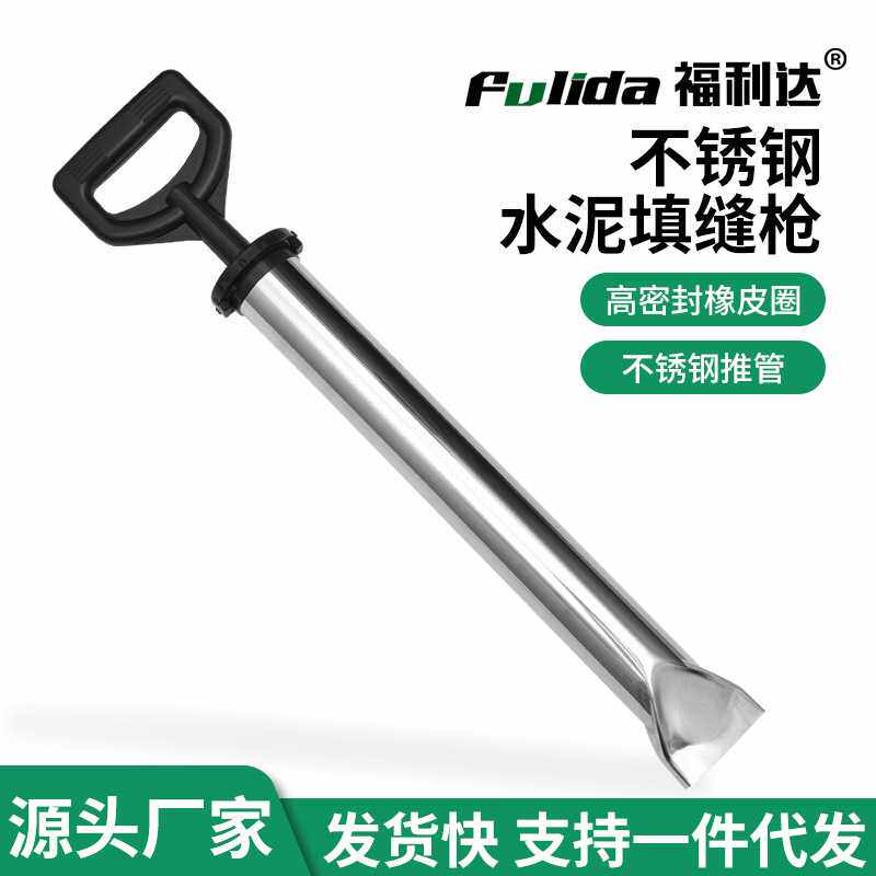 不锈钢水泥枪砂浆注射填缝枪防盗门灌浆器注浆打灌工具赛罐浆堵缝