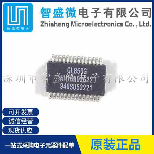 原装 GL850G-HHG 封装 SSOP28 步进电机 控制器芯片贴片IC