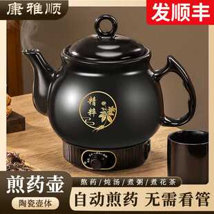 中药煎药壶家用插电熬药砂锅中医专用陶瓷熬药煲养生药膳壶