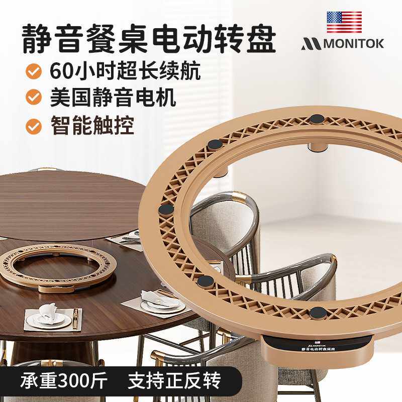 饭店圆餐桌电动转盘底座旋转转芯智能遥控触控家用商用超薄转盘器