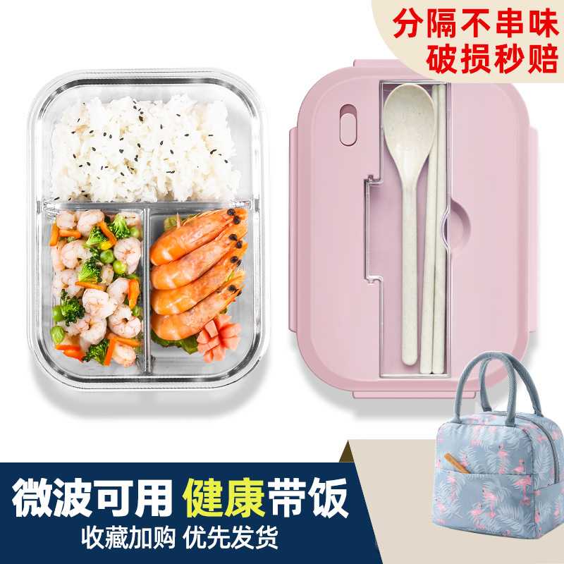 微波炉保鲜盒 高硼硅玻璃饭盒 餐具盖隔断上班族学生带饭盒