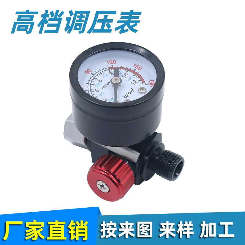 直供W-71喷枪气动气流调压表调压阀喷漆枪气源节流阀手动工具
