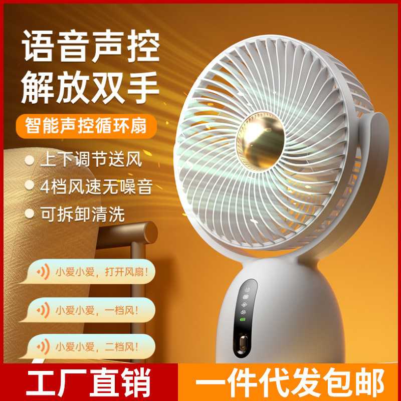 新款网红爆款桌面台式可壁挂 usb大容量充电直插便携式小风扇