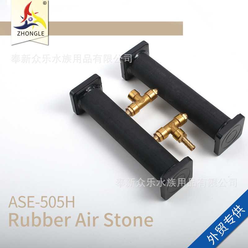 众乐水族水产器材增氧泵用美观用易清洗增氧橡胶气泡石