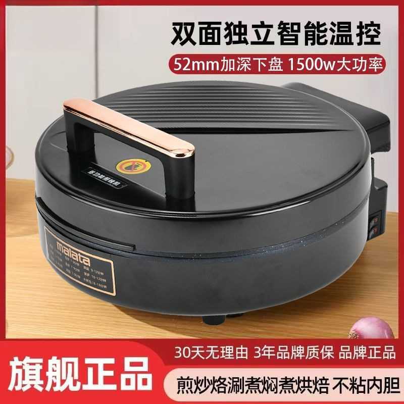 大容量加深电饼铛多功能煎烤烙饼机家用省电耐用双面加热锅