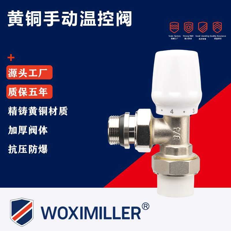 黄铜角式温控阀4分6分硬密封手动温控调节阀暖气片米勒可调式