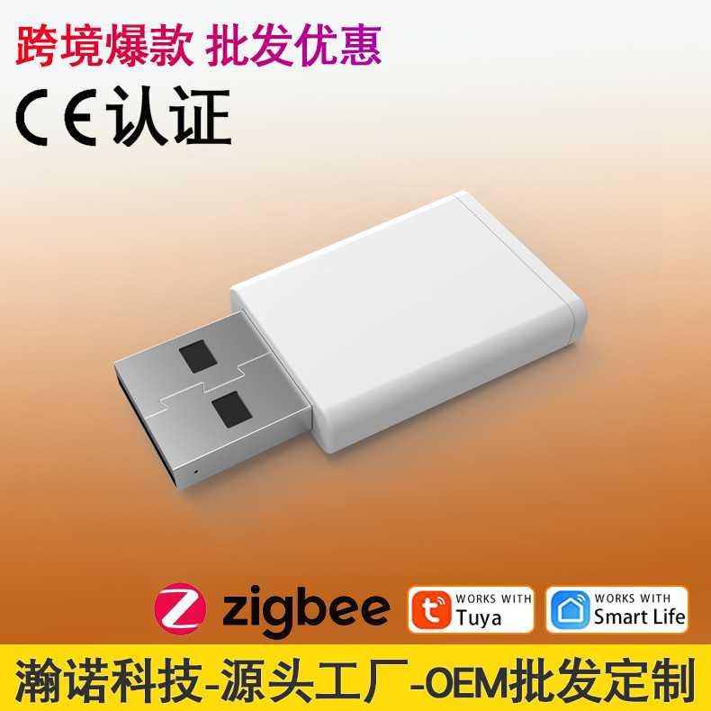涂鸦智能ZigBee信号中继器家居网关Zigbee放大器穿墙家用