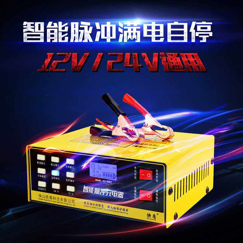 亚马逊俄罗斯智能脉冲修复一体机电瓶充电器12v24v汽车电池充电器