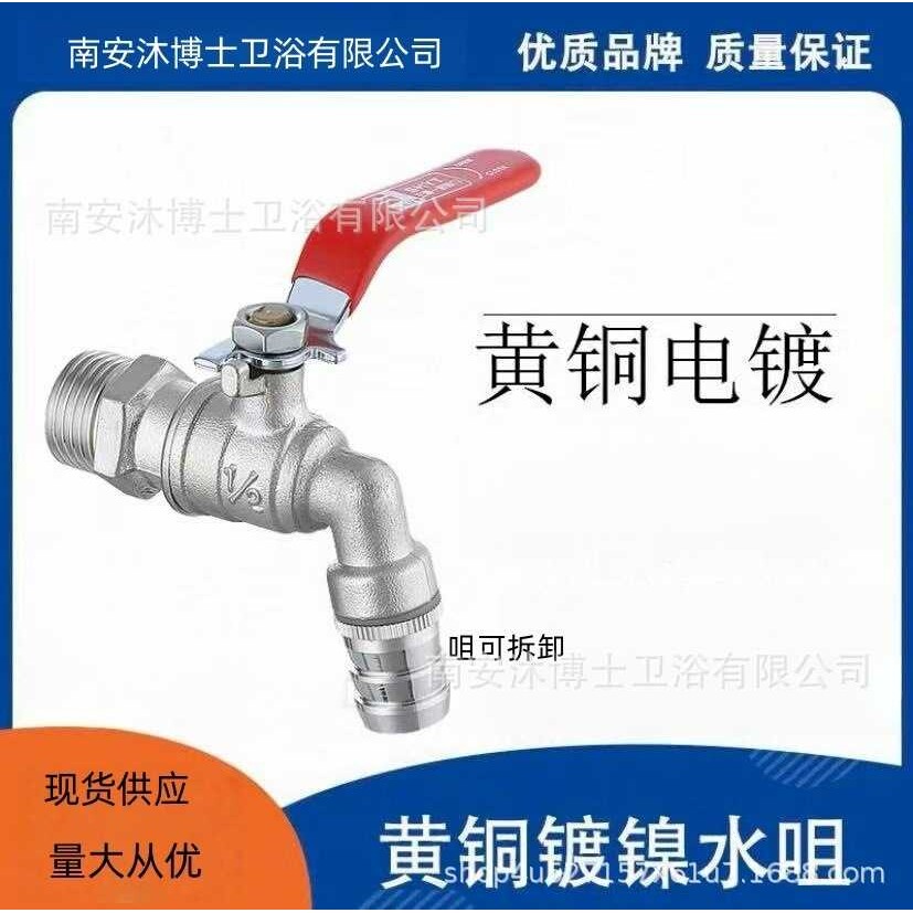 直销全铜4分6分电镀全铜快开热水咀龙头黄铜球阀水咀开关弯咀龙头