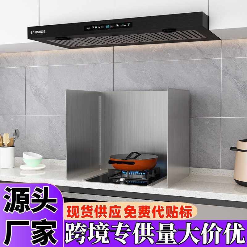 厨房不锈钢档油板灶台炒菜防油溅挡板油烟机围挡板耐高温隔热挡板