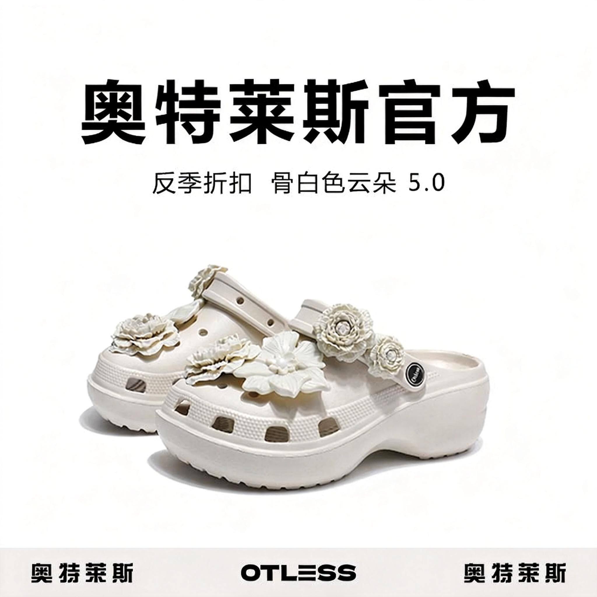 [奥特莱斯云朵山茶花反季清仓]香港免税撤柜百搭女洞洞鞋明星同款