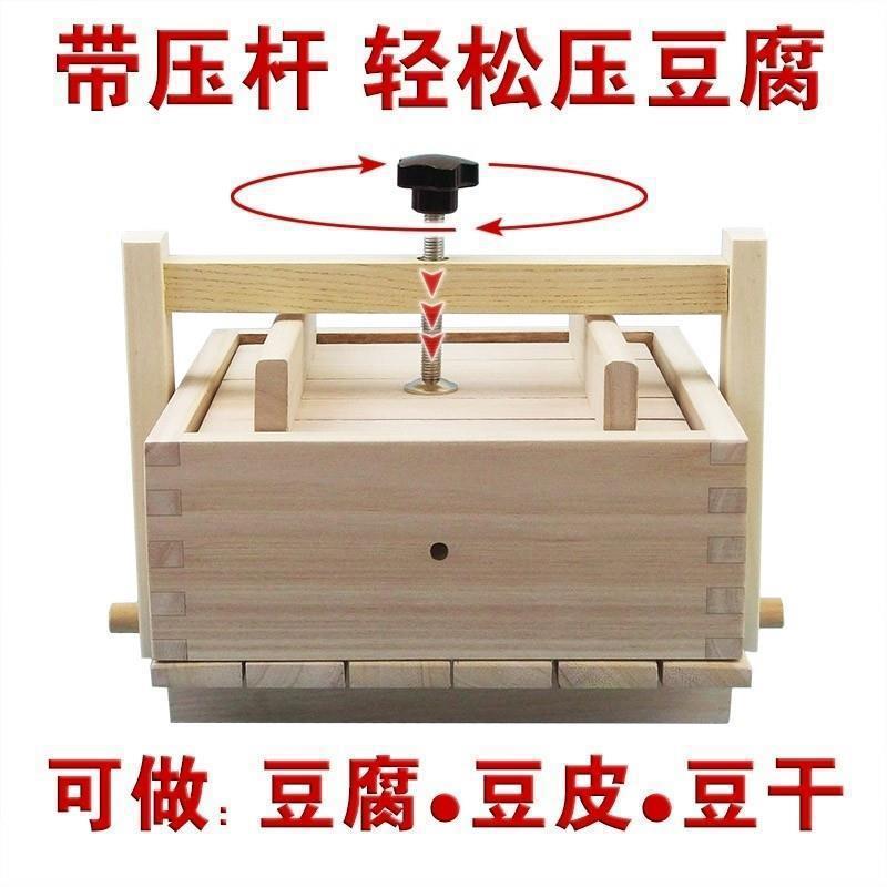 自豆腐模具按压式豆腐工具挤豆腐模具压框豆腐干水器豆腐干制作做