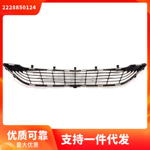 2228850124 适用于 奔弛S级 W222  前杠下中网 格栅