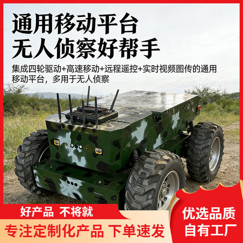 仿真无人驾驶越野底盘坦克模型