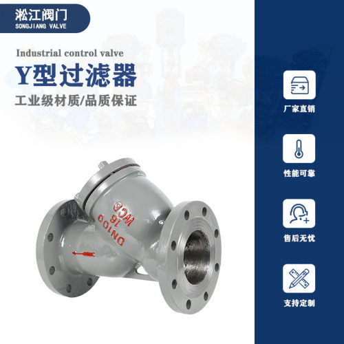 Y型过滤器SY4P-25C法兰连接铸钢WCB化工石油新材料管道排污阀门