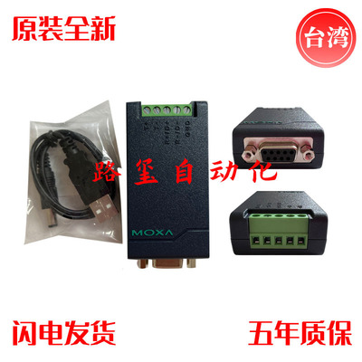 MOXA TCC-80 无源型 RS-232 到 RS-422/485 转换器