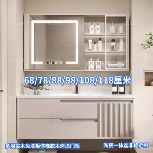 简约奶油风非标陶瓷一体盆浴室柜