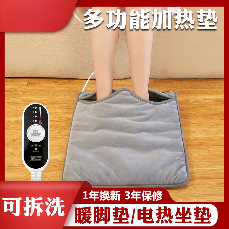 暖脚宝暖脚垫多功能加热垫电加热