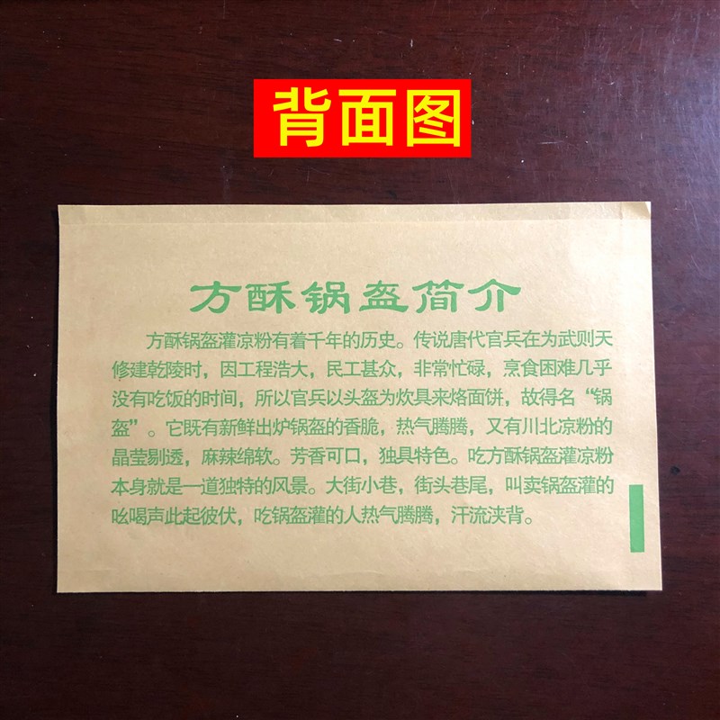 南充方酥锅盔防油纸袋 方锅盔隔油纸袋 锅盔灌凉粉食品小吃纸袋图片