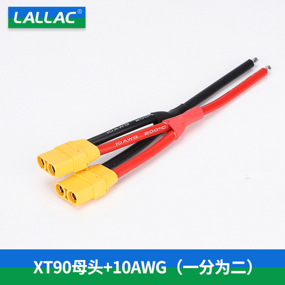 xt60/90分流线加粗电源线插头6平方电动车充放电口转换品字插座转