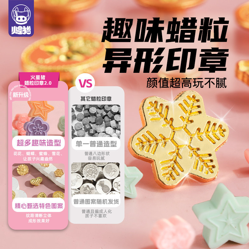 火星猪火漆印章套装全套蜡烛蜡粒章头咕卡全部火器火机火鸡火气昂