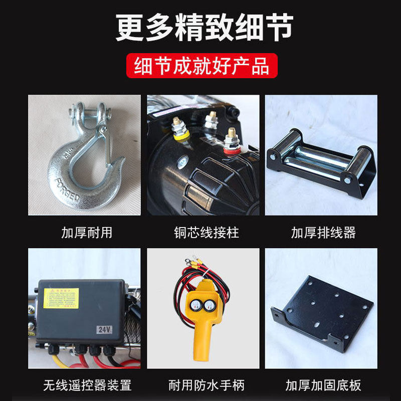 车载吊机电动绞盘配件无线遥控开关继电器齿轮刹车离合碳刷轮卷筒