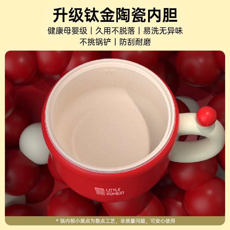 小南瓜电煮锅家用学生宿舍蒸煮一体一人食小煮锅小型泡面锅小火锅