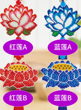 2021新款十字绣车挂件全珠子珠绣白菜佛莲花小挂件自己绣车上车饰