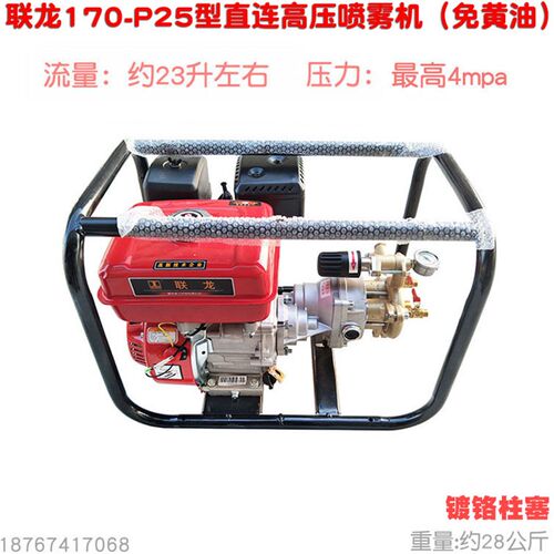 168型四冲汽油机170F直连方架式高压P25喷雾机轴连体打药器洗车泵