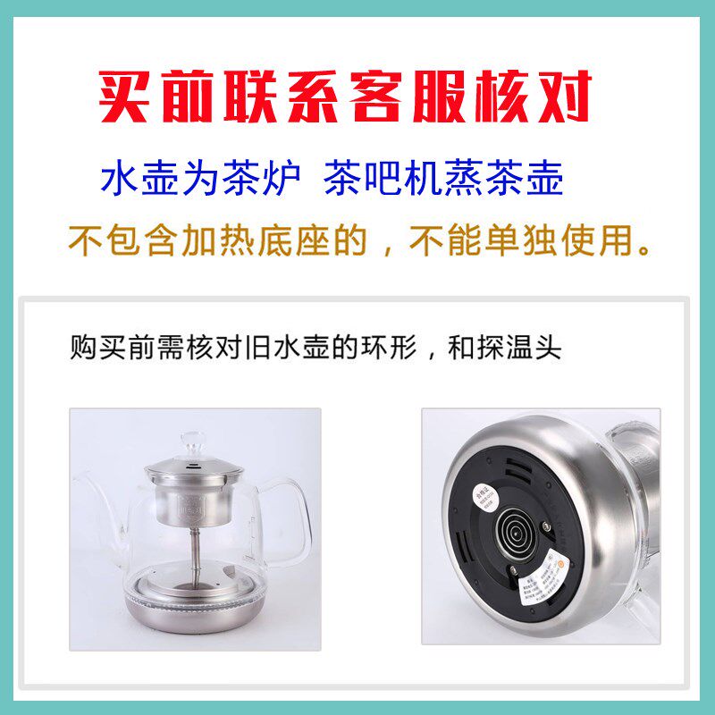 小五环喷淋式蒸茶壶自动上水电热烧水壶茶台茶吧机配件玻璃煮茶壶